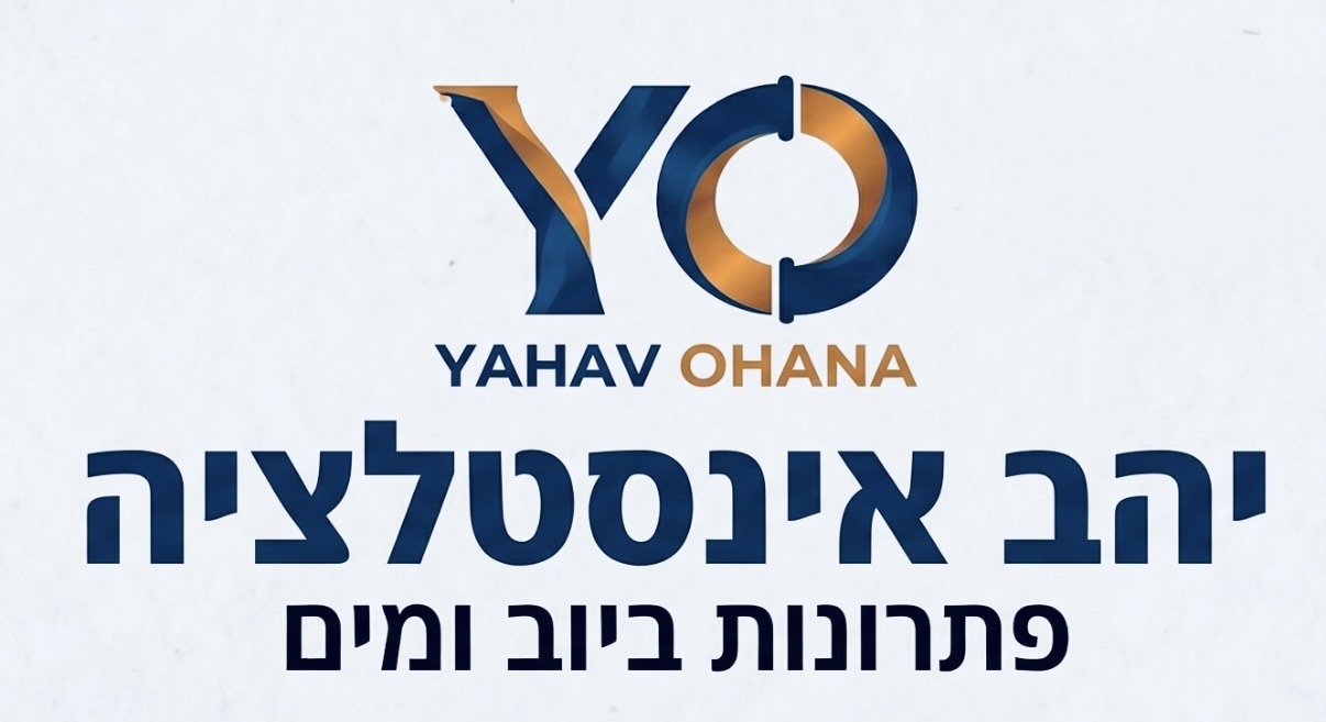 יהב אינסטלציה - לוגו